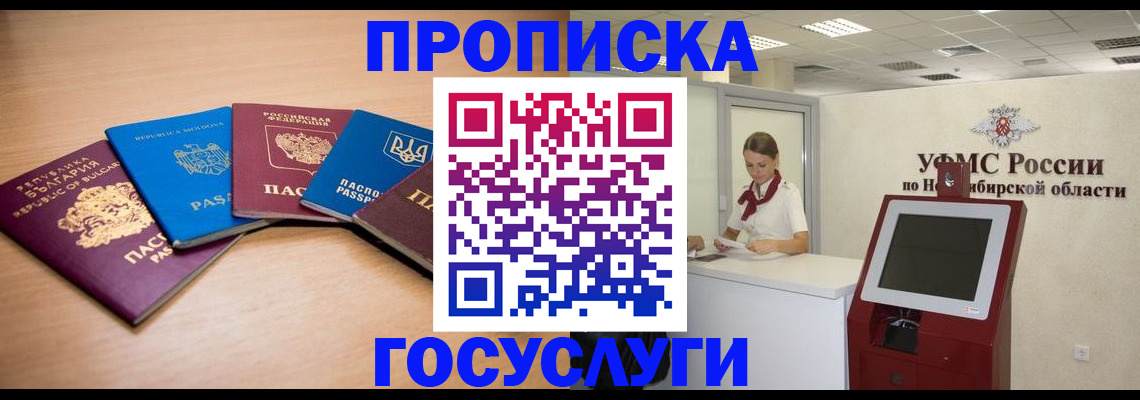 прописка от собственника в Камызяке