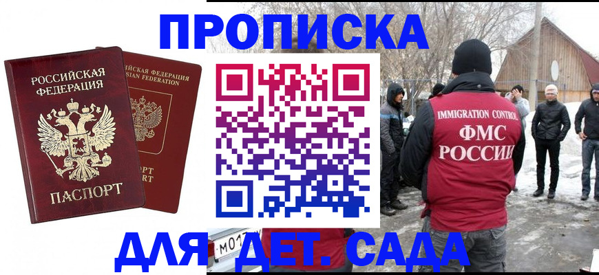 временная регистрация в Камызяке