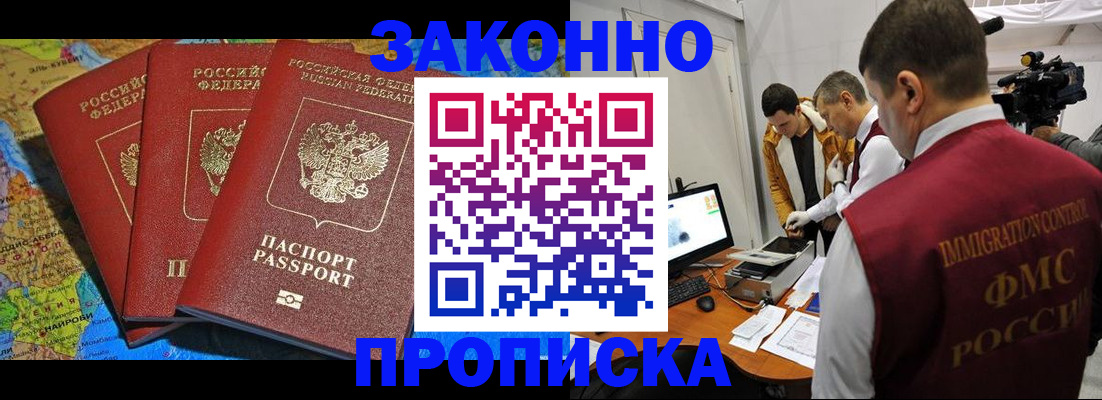 прописка от собственника в Камызяке