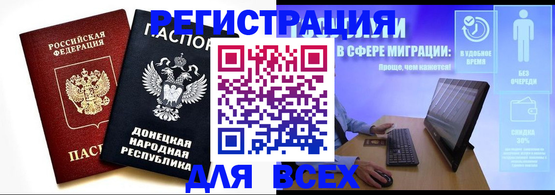прописка для школы в Камызяке