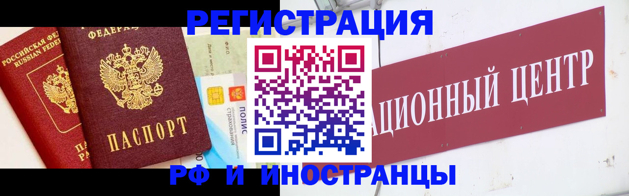 прописка для работы в Камызяке
